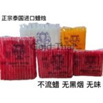 泰国进口纯正象牌泰国烛