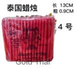泰国进口纯正象牌泰国烛 - Image 6