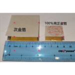 "次"金箔 贴金佛像,佛牌圣物或供尊 1包10片庄 - Image 2