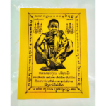 lp koon 龍婆坤符布 已开光加持生活幸福，财源广进，生意兴隆