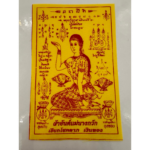 招财女神符布 已开光加持 助偏财 助生意 心想事成 财源广进 泰国招财女神 nang kwak - Image 4