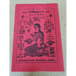 招财女神符布 已开光加持 助偏财 助生意 心想事成 财源广进 泰国招财女神 nang kwak - Image 6
