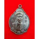 赌神二哥丰 二哥丰原庙佛牌正品 每粒都有编码         (B) - Image 3