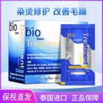 Thailand Hair Treatment Bio Super Treatment Sache Bio发膜正装super发膜滋润发乳 小红书同款30ml - Image 6