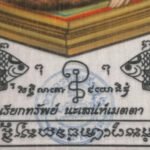 亿万富翁南卦招财女神符布 招财女神佛牌｜强力招财｜旺事业人缘｜BE2565｜布符30x23cm nang kwak - Image 3