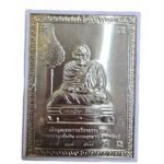 Luang Pu Mahasila 泰国活济公 龙普马哈希拉自身铜符片 招财进宝 供奉型铜片 - Image 3
