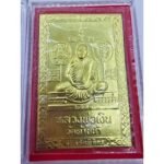 龙婆艮 Luangpor Ngen 龙婆Ngern 铜符片 龙婆艮 財佛 wat thai nam  正庙恭请 - Image 5