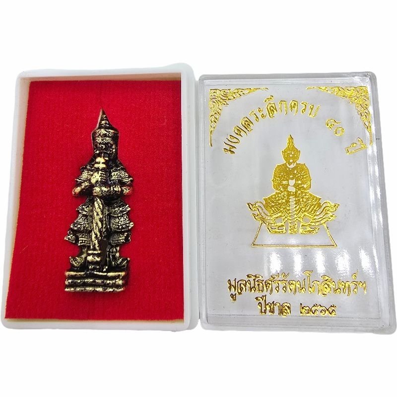 6a4ce855cd11f_1783425109.jpg Tao Wessuwan 护法鬼王 陶维苏弯 taowesuwan 小佛牌 护法鬼王 Wat Suttharam 正庙恭请 - Image 1