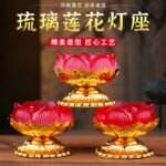 琉璃莲花烛台 蜡烛座 烛台 新款莲花蜡烛座  莲花酥油灯台