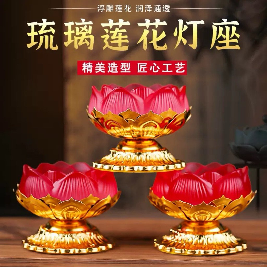 6a4ce864b01d3_1783425124.jpg 琉璃莲花烛台 蜡烛座 烛台 新款莲花蜡烛座 莲花酥油灯台 - Image 1