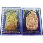 龍婆坤Luang Phor Koon 100周年纪念佛牌 Wat Ban Rai  正庙恭请 龙婆坤 - Image 4