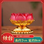 琉璃莲花烛台 蜡烛座 烛台 新款莲花蜡烛座  莲花酥油灯台 - Image 6