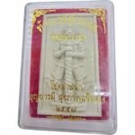 Tao Wessuwan 护法鬼王 陶维苏弯 taowesuwan 粉牌 护法鬼王 Wat Suttharam 正庙恭请 - Image 2