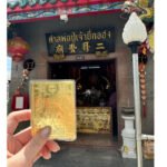 赌神二哥丰符片 背面有钱母  招财钱母  钱生钱 泰国原庙加持