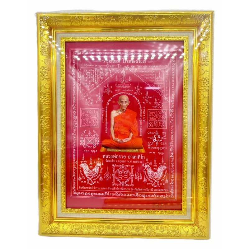 6a4ceb6f61c0a_1783425903.jpg 泰国国民财神龙婆瑞 LP RUAY 符布相框 Luang pho Ruay Wat Tako 正庙恭请(每一张都有编码) - Image 1