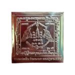 龙婆本正庙经文符片  Wat Bangpra (龙婆本庙） - Image 9